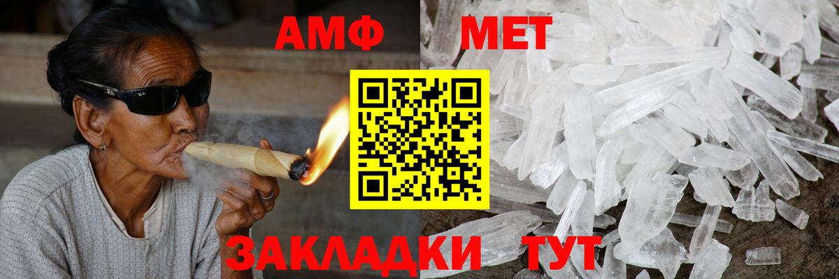 АМФЕТАМИН  Вход с VPN  Нефтекамск  АМФЕТАМИН 97% 