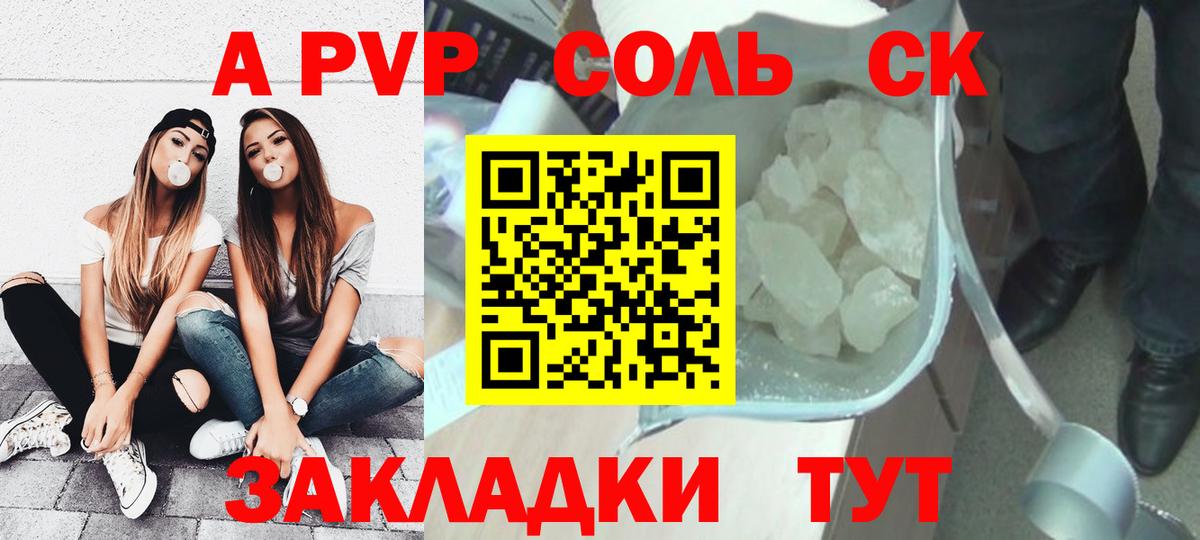 APVP мука  Вход с VPN  Нефтекамск  Alpha PVP СК КРИС 