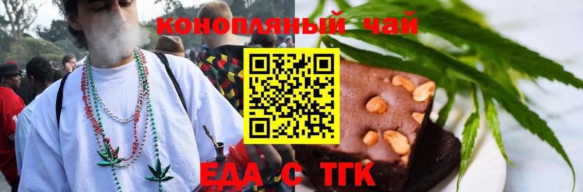 Canna-Cookies марихуана Нефтекамск