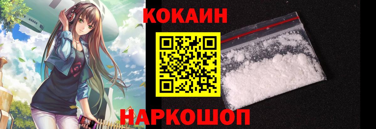 Кокаин 99%  COCAIN 97%  Вход с VPN  Нефтекамск 