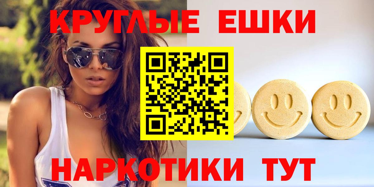 ЭКСТАЗИ 99% Нефтекамск
