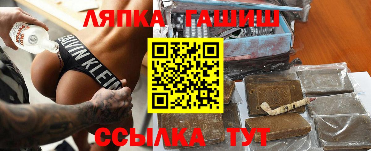 ГАШИШ Изолятор Нефтекамск