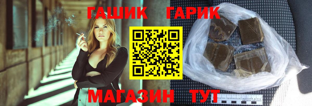 ГАШИШ ice o lator  Вход с VPN  Нефтекамск  ГАШИШ VHQ 