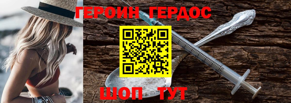 ГЕРОИН VHQ Нефтекамск