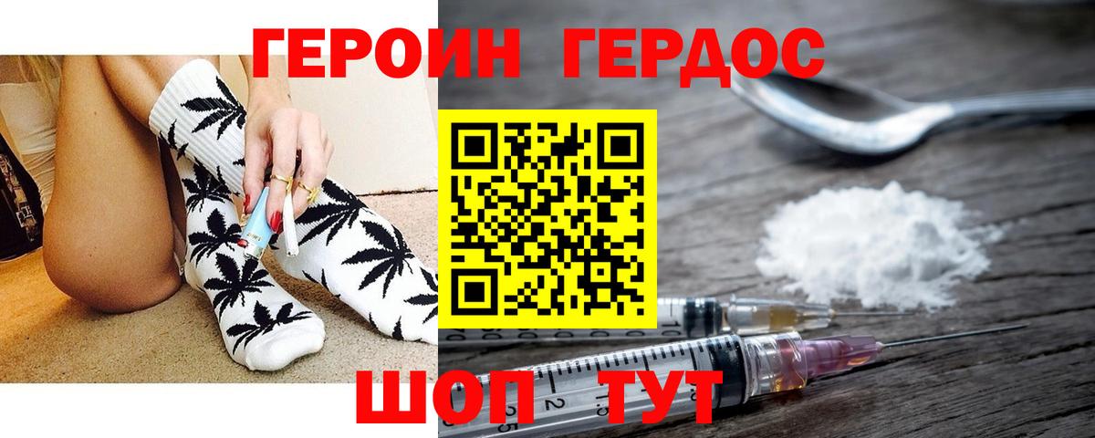 ГЕРОИН гречка  Вход с VPN  Нефтекамск 
