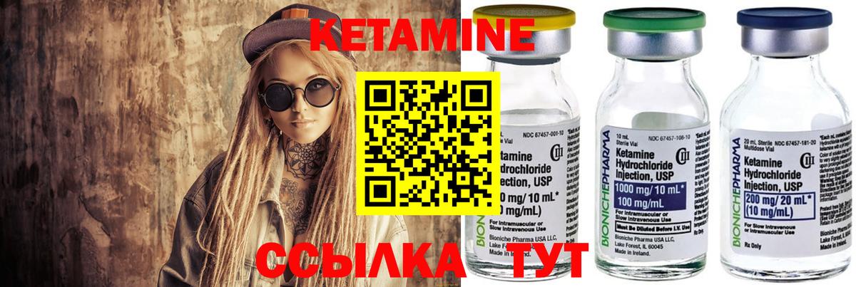 Нефтекамск  Кетамин VHQ  Кетамин VHQ  Вход с VPN 