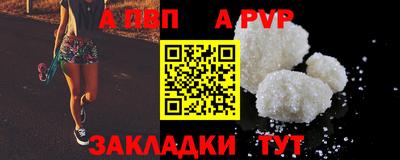 альфа пвп Свободный