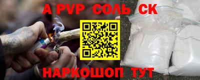 альфа пвп Свободный