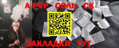 альфа пвп Свободный