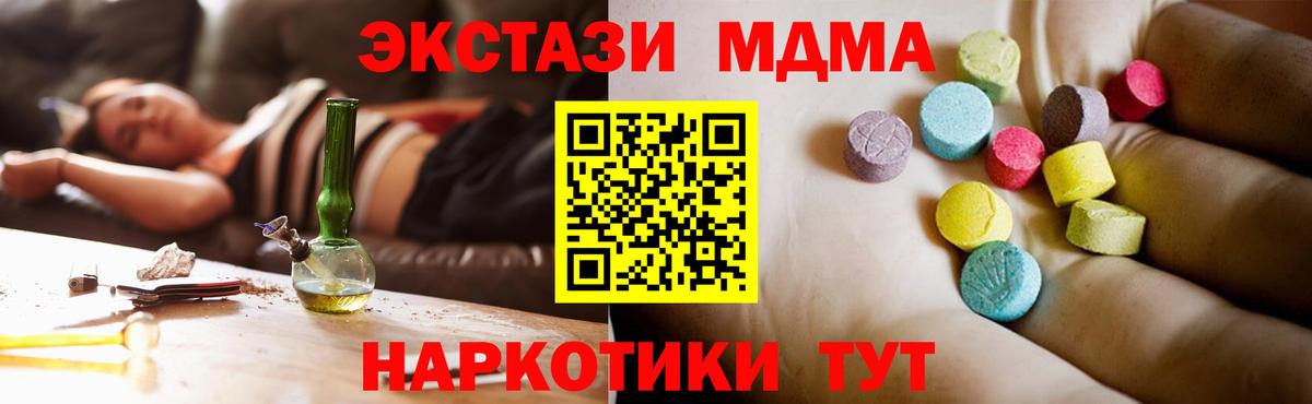 Нефтекамск  МДМА Molly  МДМА кристаллы  Вход с VPN 