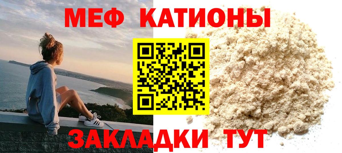 МЕФ mephedrone  Мефедрон  Нефтекамск  Меф  Вход с VPN 