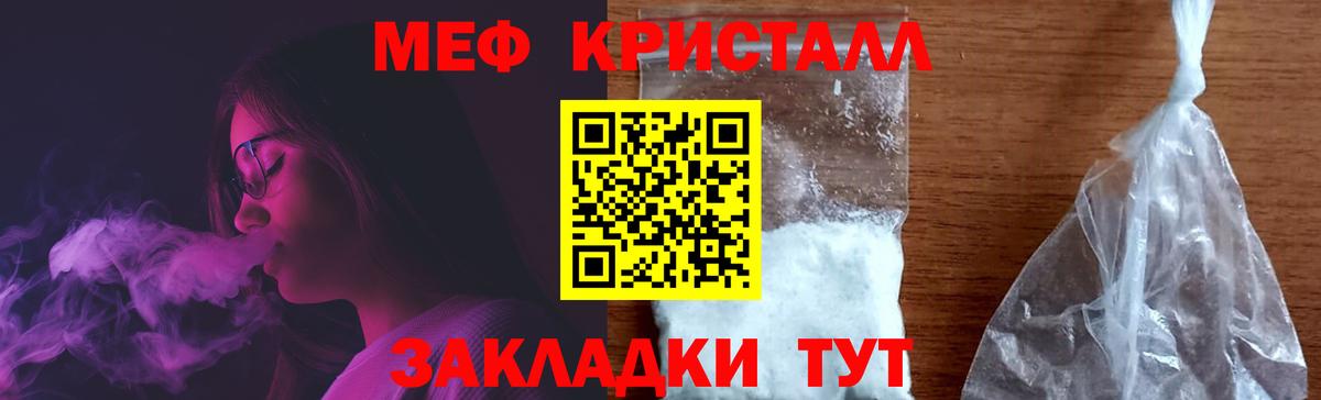 МЕФ мука Нефтекамск