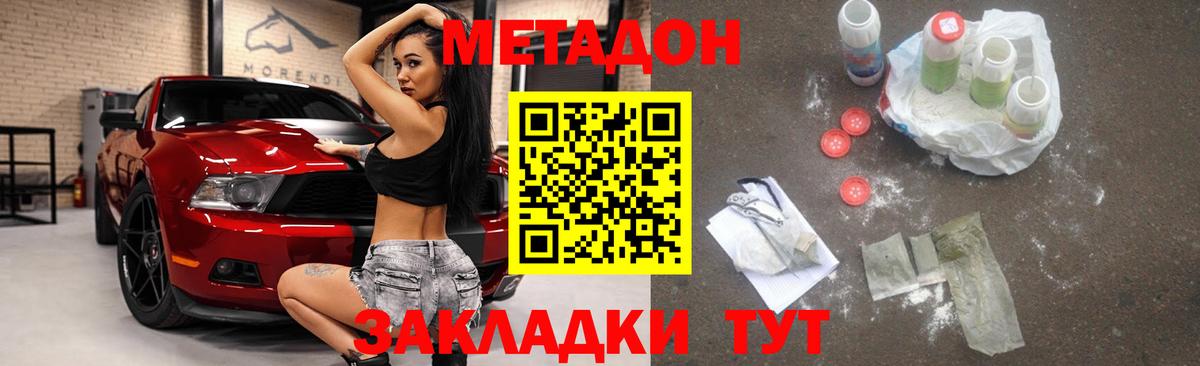 Нефтекамск  Метадон мёд  Вход с VPN 