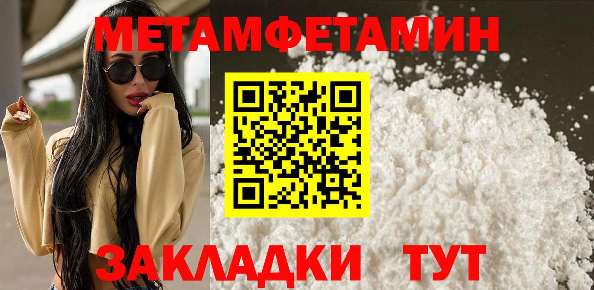 Нефтекамск  МЕТАМФЕТАМИН мет  Вход с VPN 