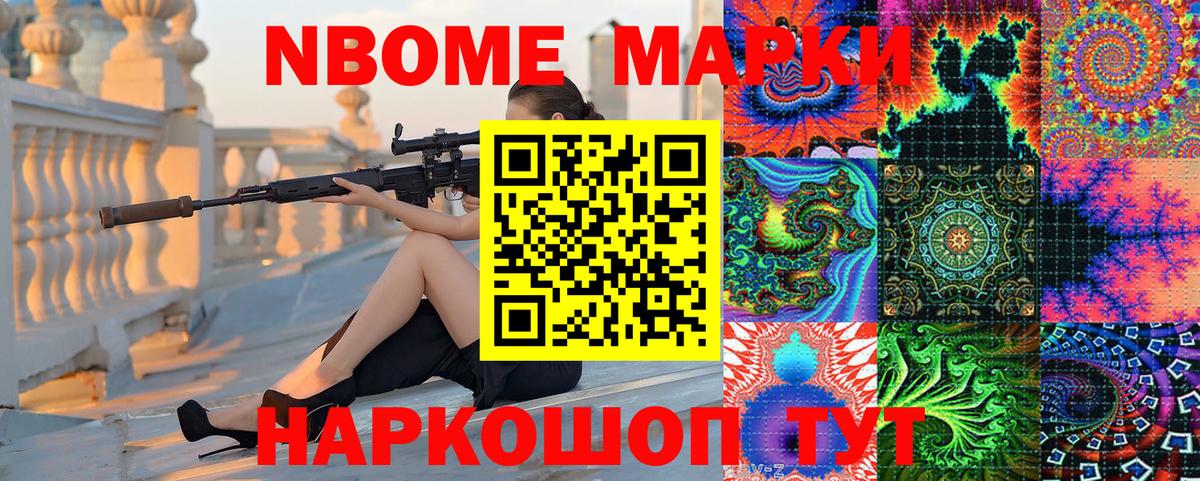 Марки N-bome  Вход с VPN  Нефтекамск  Марки N-bome 1,5мг 