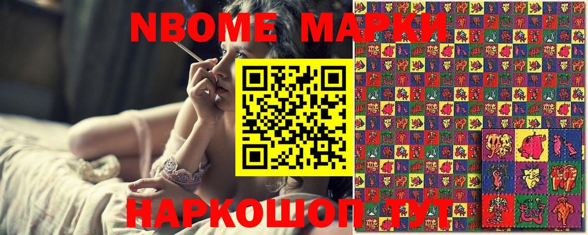 Марки NBOMe 1,5мг Нефтекамск