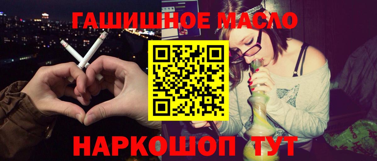 ТГК концентрат    ТОР  Вход с VPN  Нефтекамск  ТГК жижа 