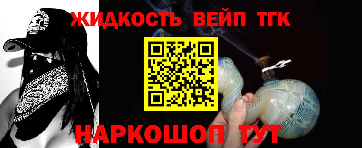 ТГК гашишное масло Нефтекамск